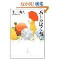�������炭�Q (���t����)