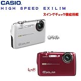 CASIO（カシオ） ハイスピード EXILIM（エクシリム） デジタルカメラ EX-FS10S