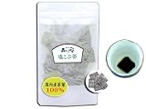 塩こんぶ茶 120g 袋入≪塩こぶ茶100%≫塩昆布茶【送料無料】