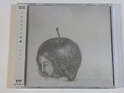 フテキゴウな林檎[初回限定盤A-type]