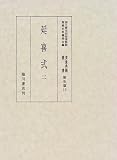 ����2�� (��Ω���̱¯��ʪ��¢����ŵ���ѽ� �����)