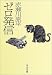 ゼロ発信 (中公文庫)