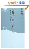 �u�k�x7�v�𐶂������\��Вn��t���������P (�˓`�АV�� (003))