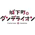 アニメ「城下町のダンデライオン(1)DVD初回限定盤」