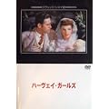 �n�[���F�C�E�K�[���Y [DVD]