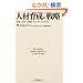 �l�ވ琬�̐헪�\�]���A����A���@�Â��̃T�C�N������