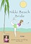 NikkiFitness Beach Bride Destination Wedding Workout