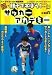 続・親子で学ぼう!サッカーアカデミー (GAKKEN SPORTS BOOKS)