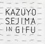 Kazuyo Sejima In Gifu