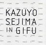 Kazuyo Sejima in Gifu: Metropolitan Housing Studies 2002