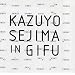 Kazuyo Sejima In Gifu