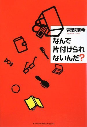 ¤Ê¤ó¤ÇÊÒÉÕ¤±¤é¤ì¤Ê¤¤¤ó¤À?