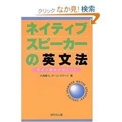 �l�C�e�B�u�X�s�[�J�[�̉p���@�\�p��̊��o���g�ɂ�