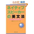 �l�C�e�B�u�X�s�[�J�[�̉p���@�\�p��̊��o���g�ɂ�