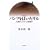 �p���c���͂����T���\�l�Ԃ́A�ǂ�����������