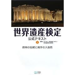 ���E��Y��������e�L�X�g(2) ���B�̓`���Ɠ�m�̑厩�R