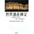 ���E��Y��������e�L�X�g(2) ���B�̓`���Ɠ�m�̑厩�R