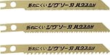 ハウスＢ．Ｍ　バイメタルハイスジグソー替刃　５枚入り　新建材用１４山　3028739 H1125