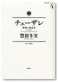 �`�F�[�U���\�j��̑n���� 4�� (KC�f���b�N�X)�̃C���[�W���g�傷��