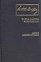 Titta Ruffo: An Anthology (Contributions to the Study of Music and Dance)