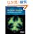 Electronic Structure: Basic Theory and Practical Methods