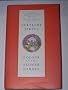 Colour in the Flower Garden (The Royal Horticultural Society Classic Garden Writers)