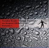 OSAKA STADIUM on August 25th in 1985 VOL.1