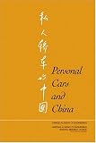 Personal Cars and China