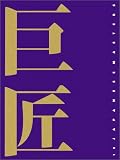 Cover for 9781931241083