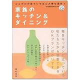 ここがわが家でいちばん大事な場所!家族のキッチン&ダイニング