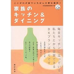 【クリックで詳細表示】女性建築技術者の会， 女技会＝ ｜本