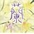Orchid