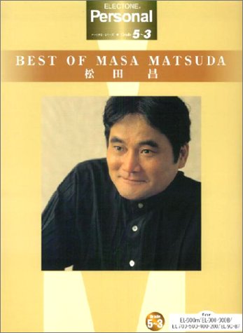 エレクトーン5〜3/EL/パーソナル/窪田宏BEST/楽譜 STAGEA・EL