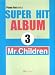 Piano Fanが選ぶ SUPER HIT ALBUM (3) Mr.Children