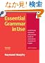 Essential Grammar in Use Edition with Answers and CD-ROM PB Pack (Grammar in Use)