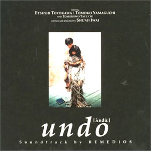 undo サントラ REMEDIOS