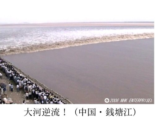 Cover image : 世界の自然現象 Nature Spectacle ～ダイヤモンドダスト、大河逆流、皆既日食～ [DVD]