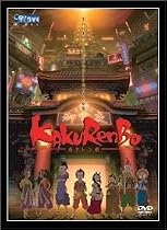 カクレンボ OVA [DVD]