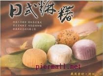 Royal Family Japanese Style Mochi Rice Cake Cookie Sampler Pack (Matcha, Purple Yam, Peanut, Red Bean, Seasame) - 30 Piece -- Fresh Arrival!