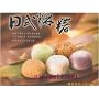 Royal Family Japanese Style Mochi Rice Cake Cookie Sampler Pack (Matcha, Purple Yam, Peanut, Red Bean, Seasame) - 30 Piece -- Fresh Arrival!
