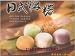Royal Family Japanese Style Mochi Rice Cake Cookie Sampler Pack (Matcha, Purple Yam, Peanut, Red Bean, Seasame) - 30 Piece