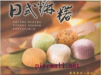 Royal Family Japanese Style Mochi Rice Cake Cookie Sampler Pack (Matcha, Purple Yam,... by Cakes