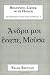 Beginning Greek With Homer