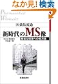 ���i���� �V�����MS���\��Č^�c�Ƃւ̏����