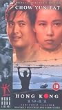 Hong Kong 1941 (Subtitled) [VHS]