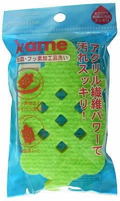 マジカルパラダイス カメくん(お皿・フッ素加工品洗い)
