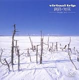 virtual trip 釧路・知床-frozen land-