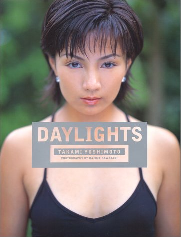 DAYLIGHTS―吉本多香美写真集