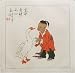 Chinese Sumi-e Brush Painting Art, Watercolor on Paper - Child with Goose
