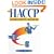 The HACCP Food Safety Manual